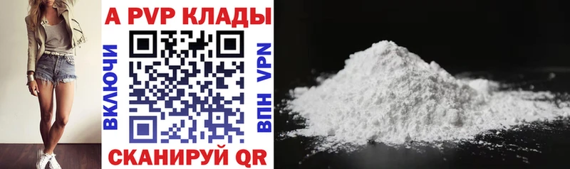 Alfa_PVP Соль  купить   Волосово 