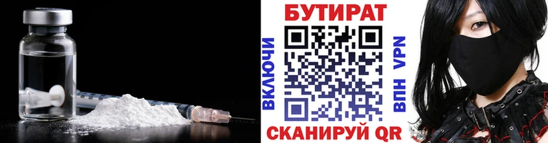Бутират 1.4BDO Волосово