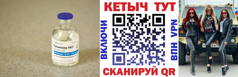 кракен как зайти  Волосово  Кетамин VHQ  дарнет шоп 
