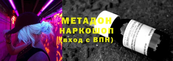 метамфетамин Богородск