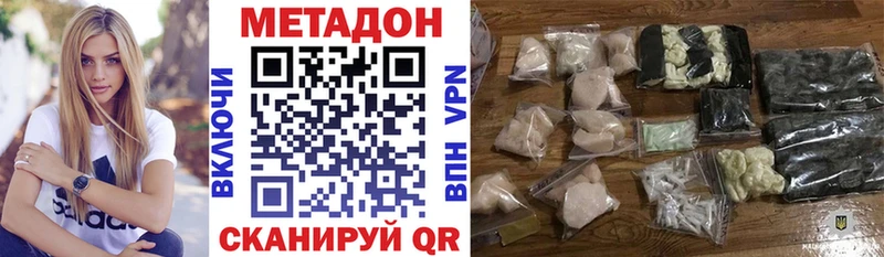 что такое наркотик  Волосово  Метадон мёд 