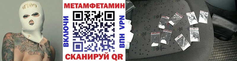Первитин Methamphetamine Волосово